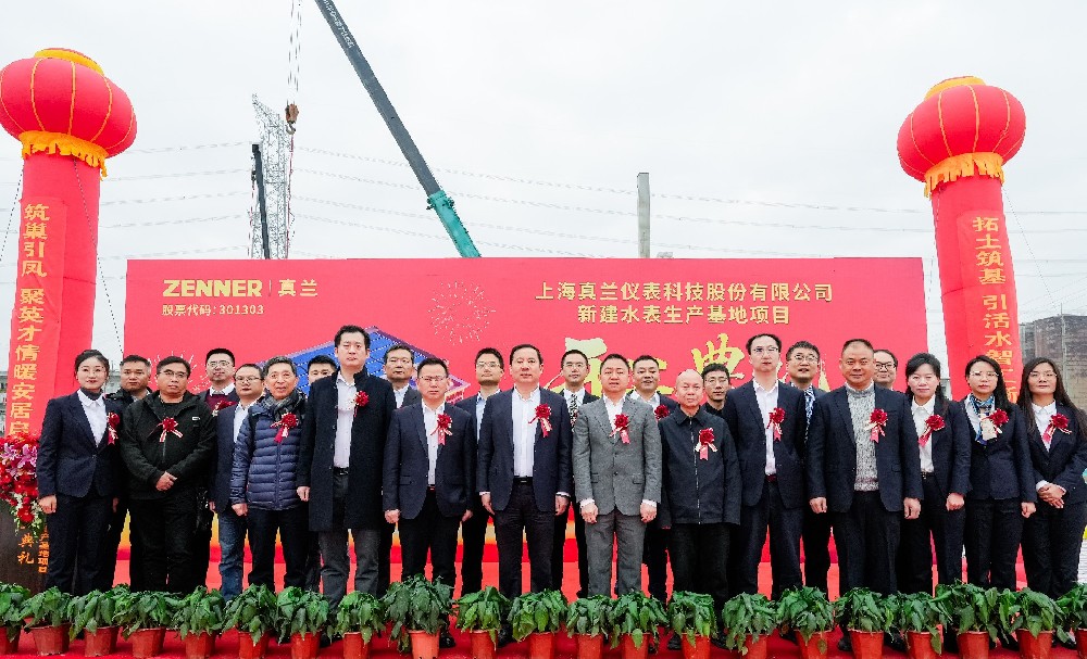 奠基智慧水务新支点，开启计量产业新篇章——中国·银河集团(galaxy)有限公司 - 官方网站新建水表生产基地正式开工