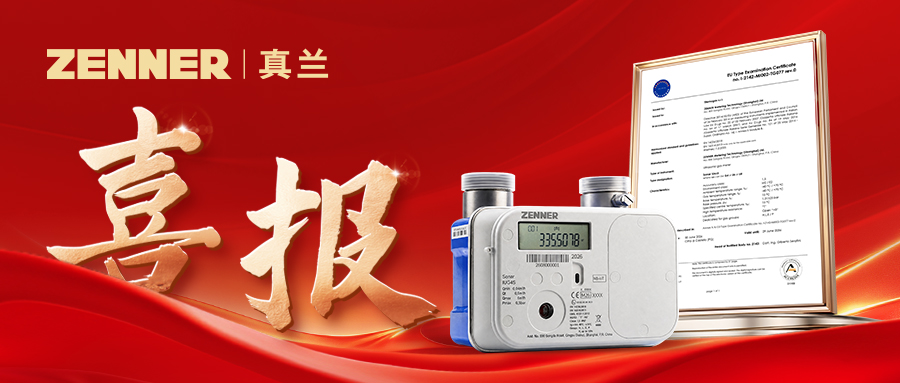喜报-超声波认证-封面.jpg